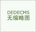  全面消弭城市黑臭水体